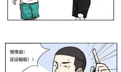 炫球技 第14页