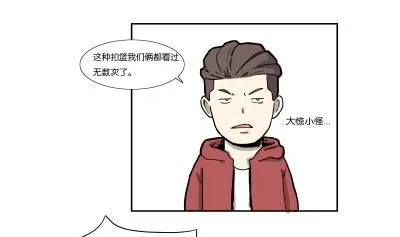 炫球技 第16页