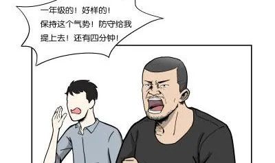 炫球技 第17页