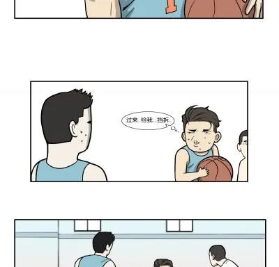 炫球技 第20页