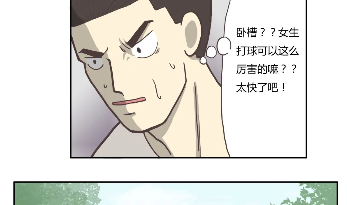 这个女孩不简单（下） 第10页