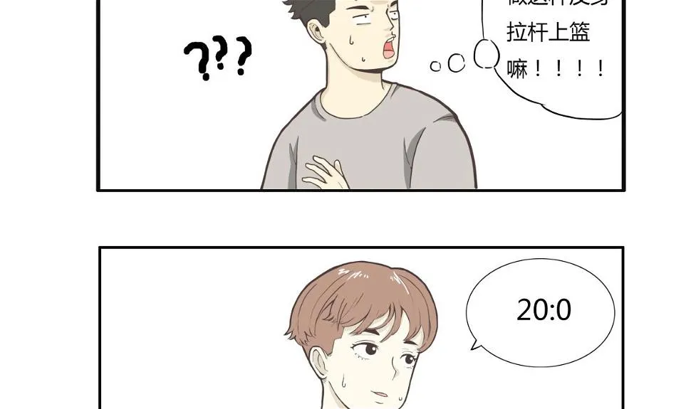 这个女孩不简单（上） 第8页