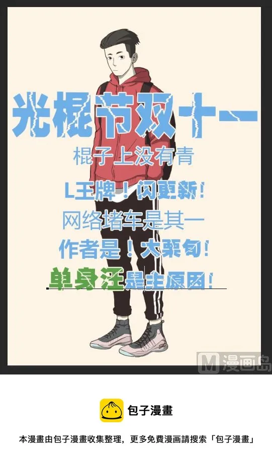 这个女孩不简单（上） 第16页