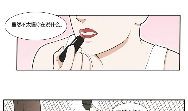 被完爆 第2页