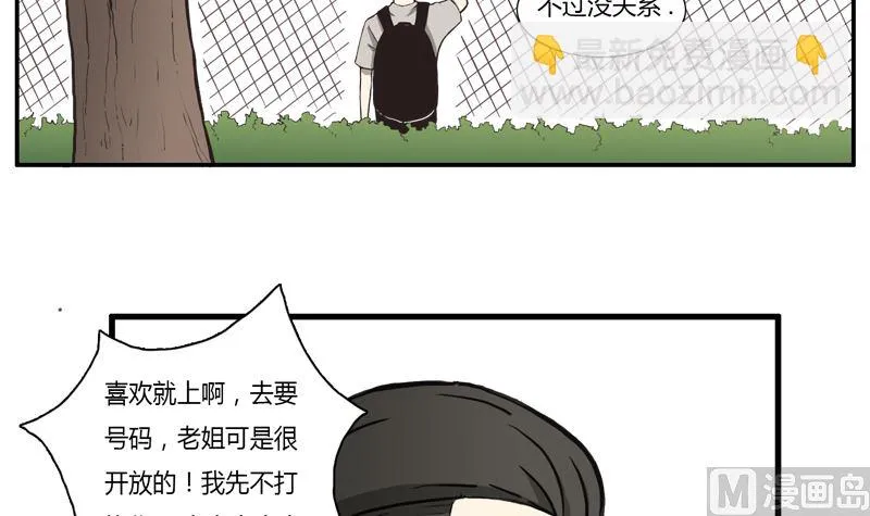 被完爆 第3页