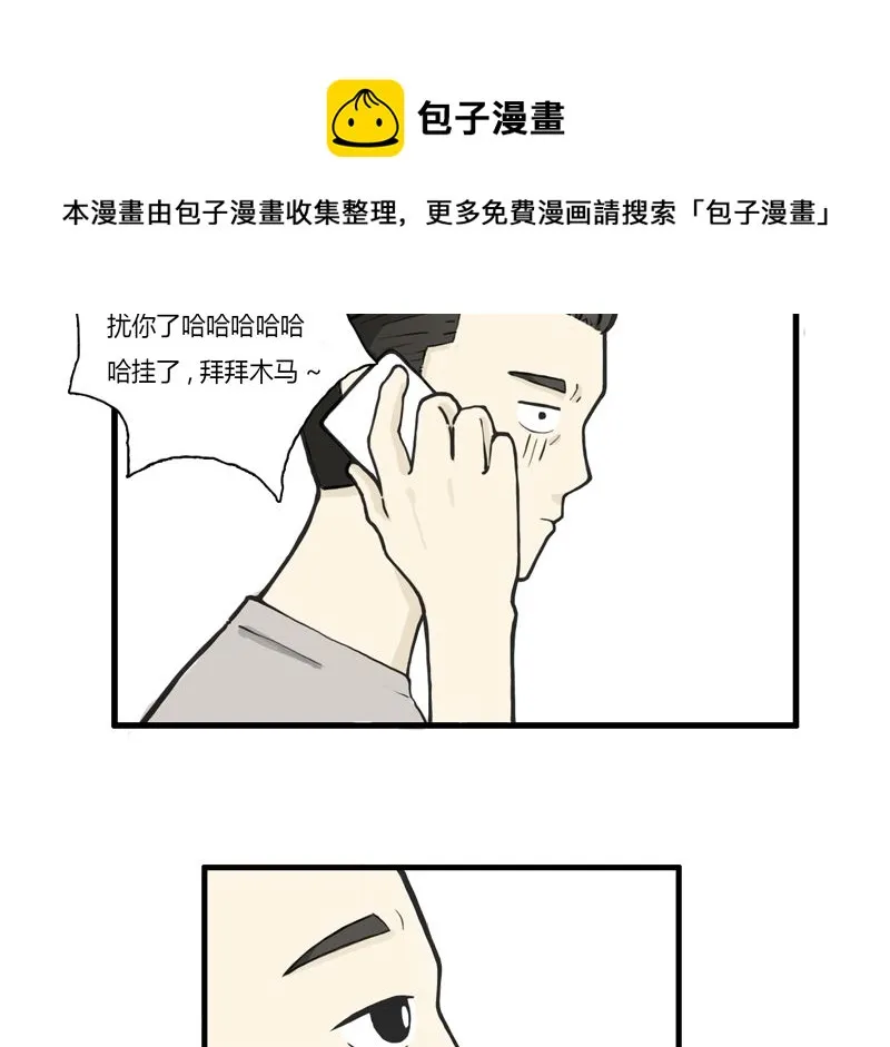 被完爆 第4页