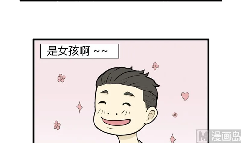 被完爆 第9页