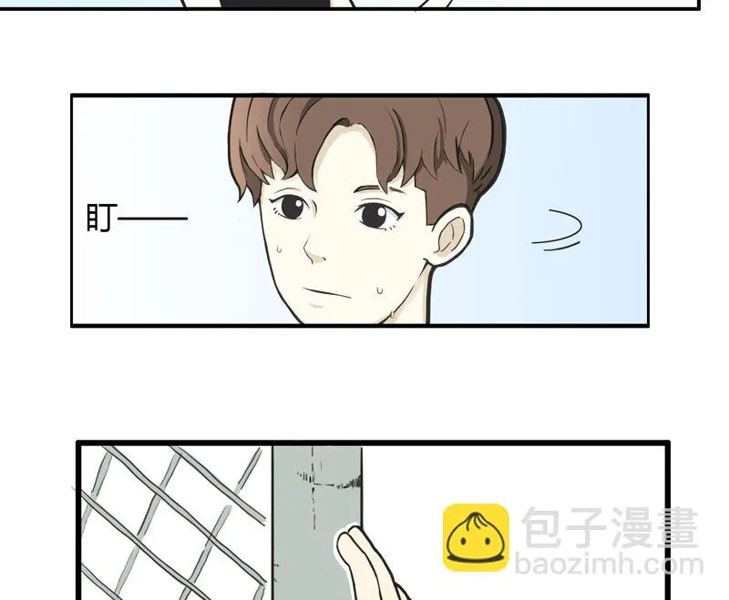 被完爆 第11页