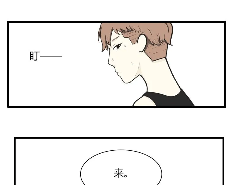 被完爆 第17页