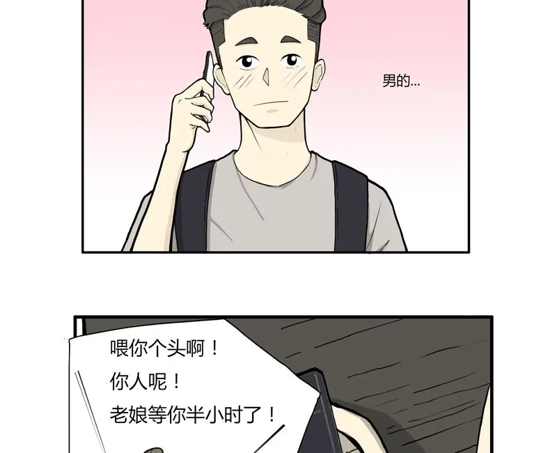 遇见 第16页