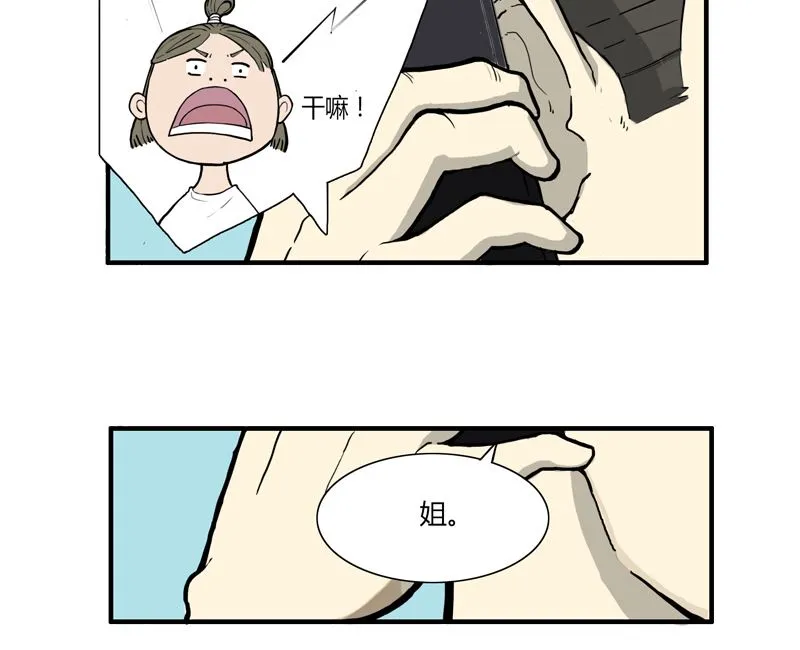 遇见 第17页