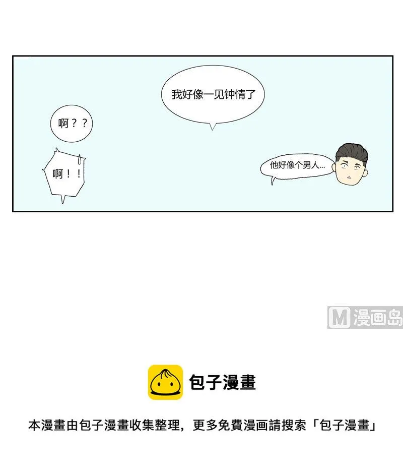 遇见 第18页