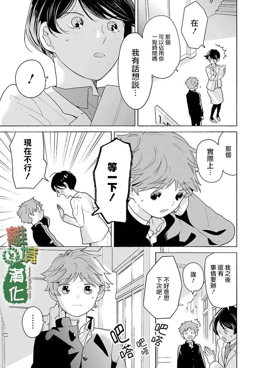 第10话 第3页