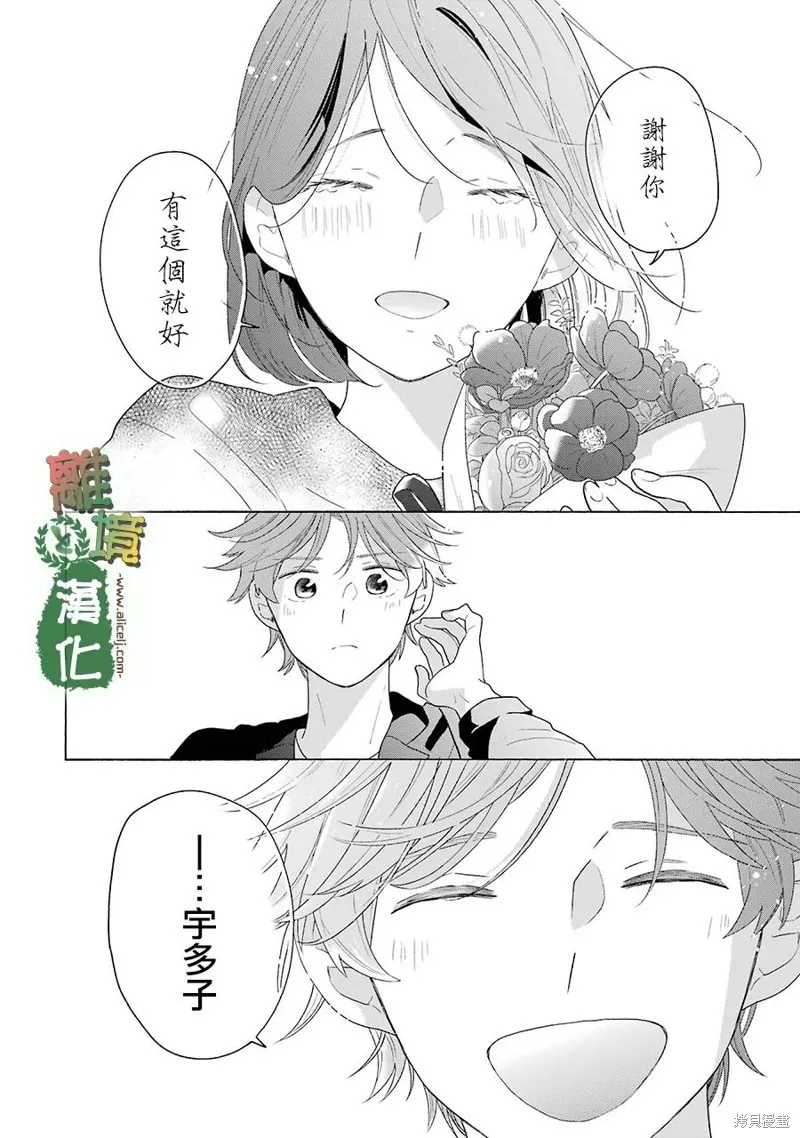 第11话 第41页