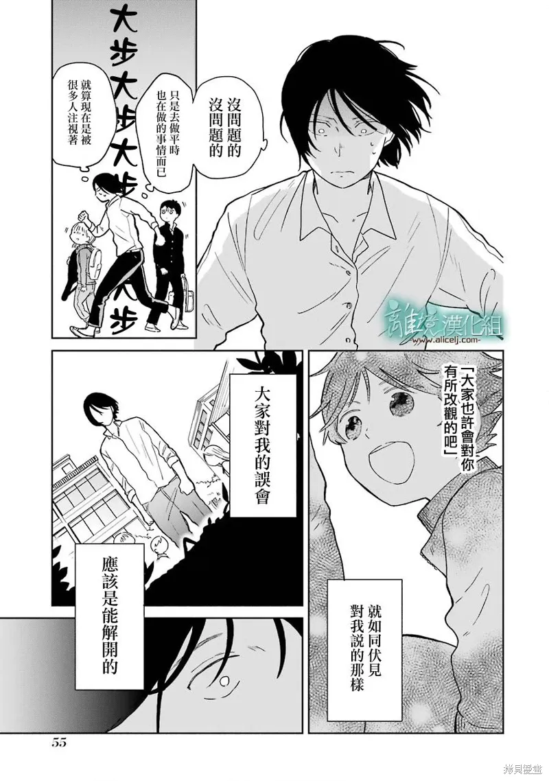 第02-2.5话 第17页