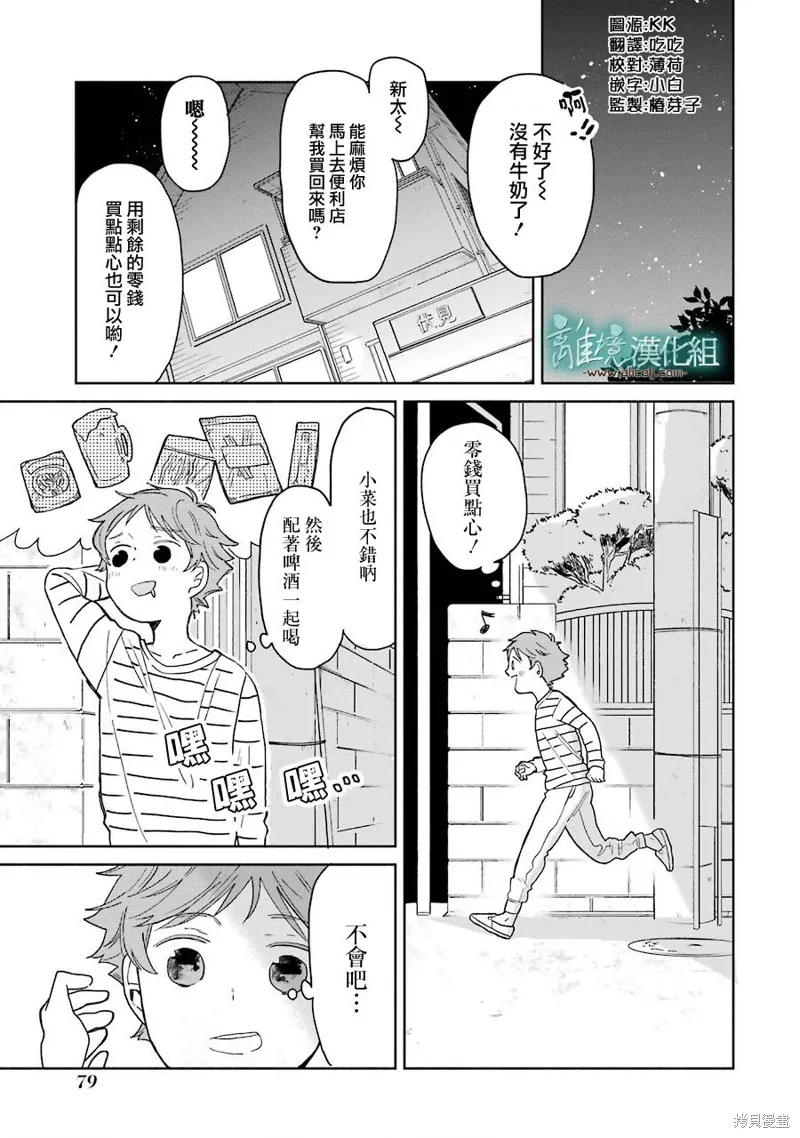 第03-3.5话 第1页