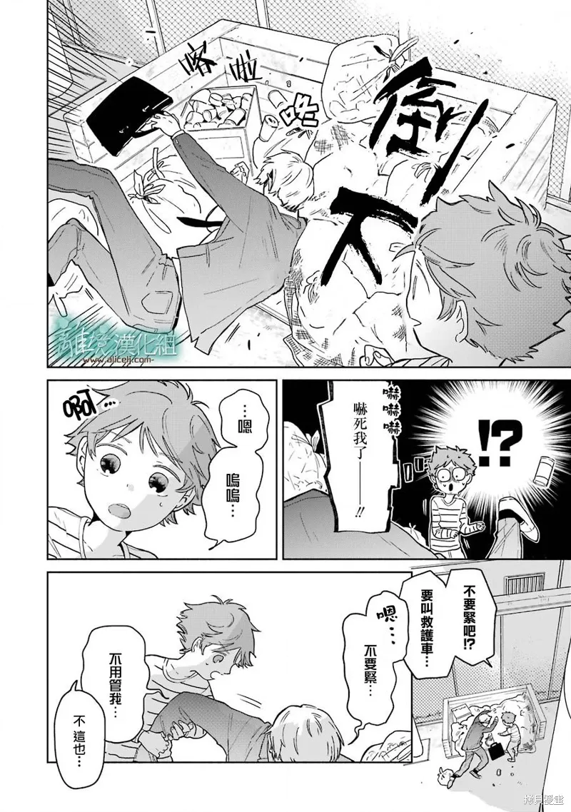 第03-3.5话 第2页