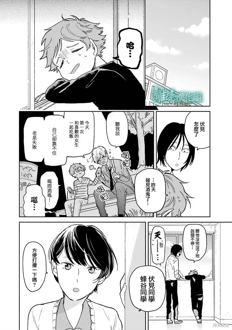 第03-3.5话 第6页