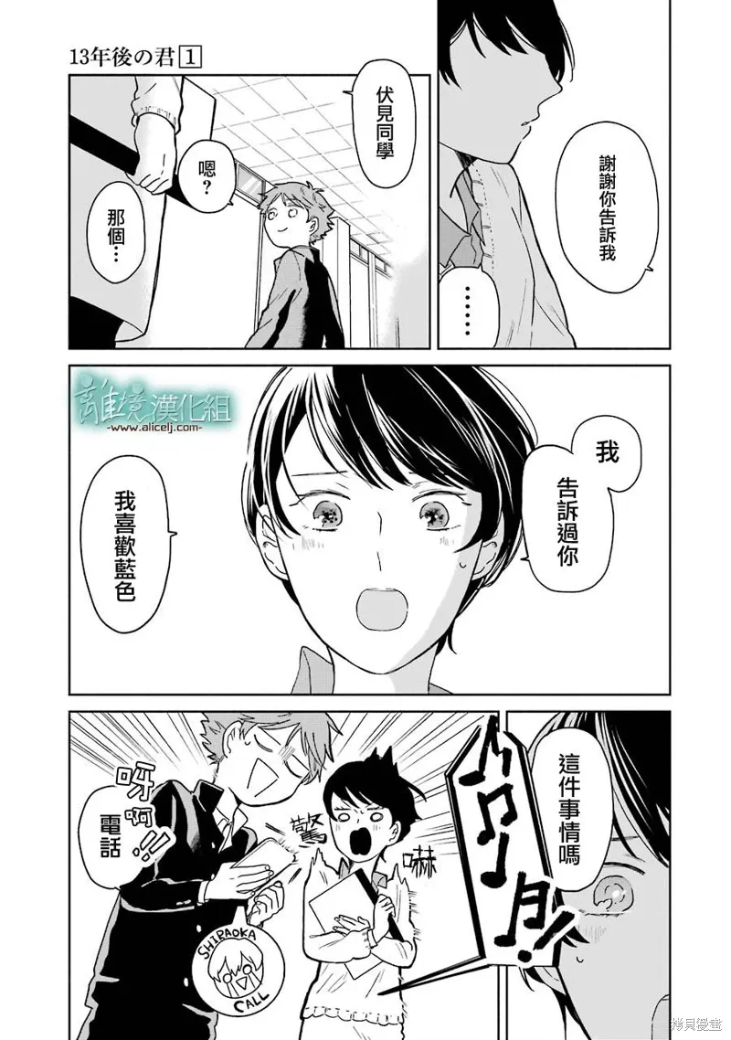 第03-3.5话 第19页