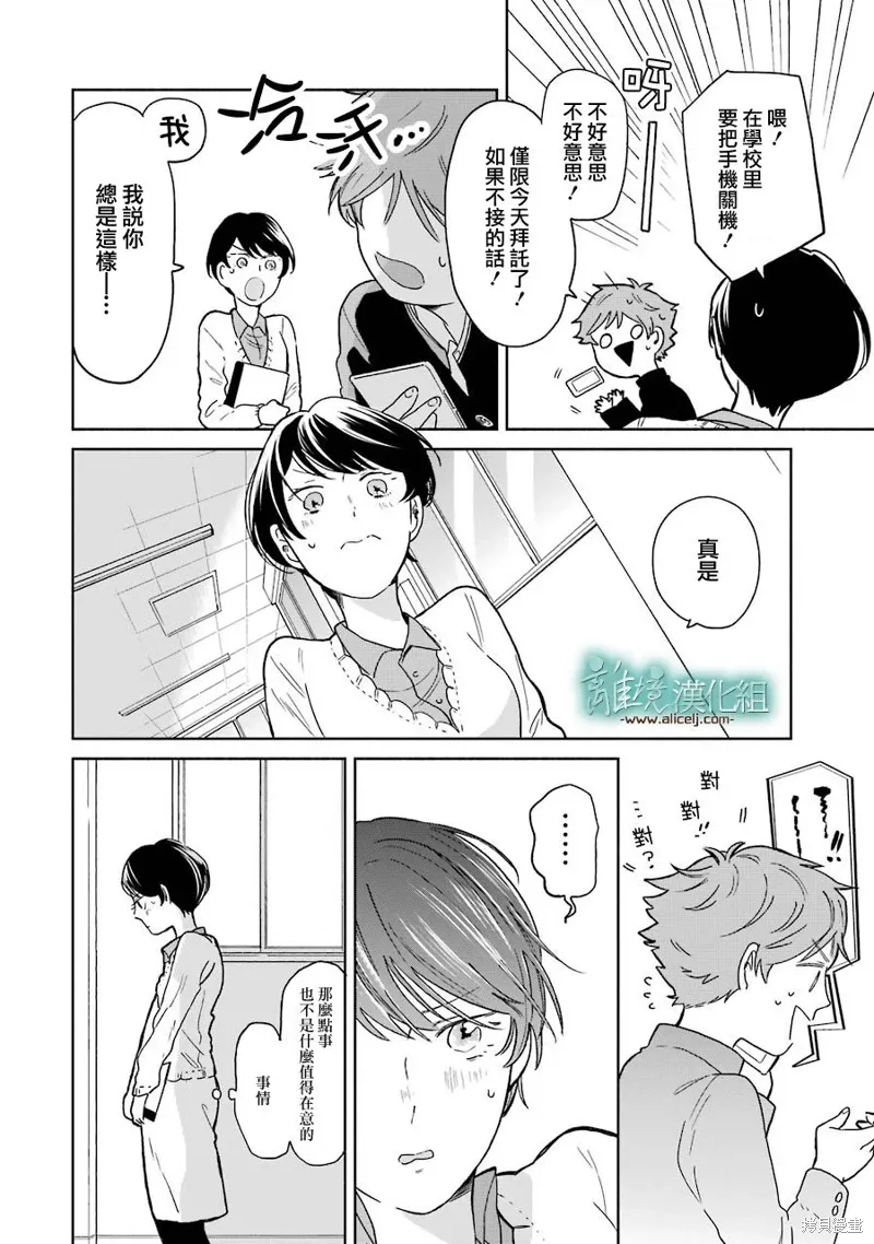 第03-3.5话 第20页