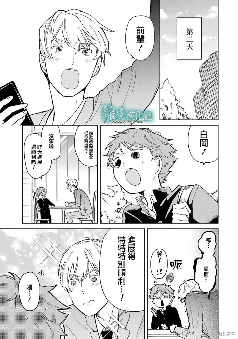 第03-3.5话 第21页