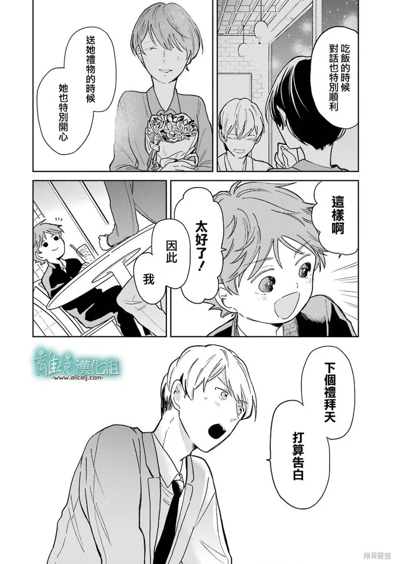 第03-3.5话 第22页