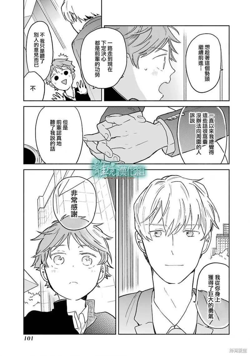 第03-3.5话 第23页