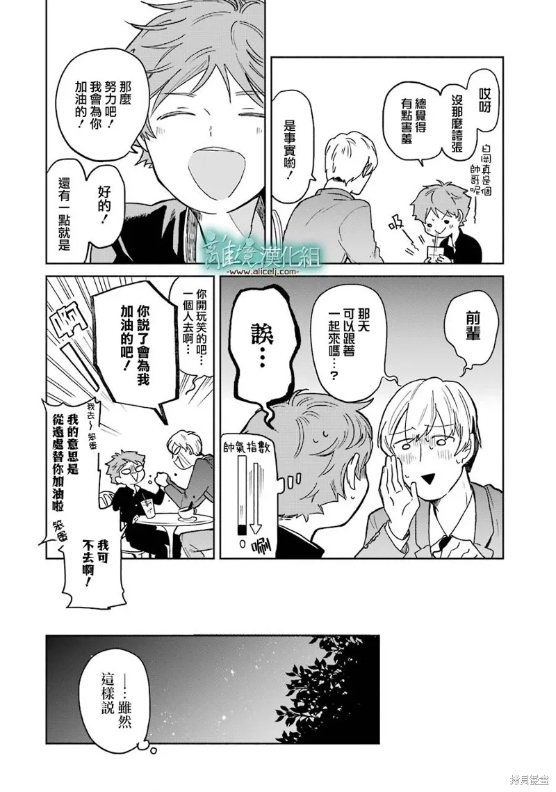 第03-3.5话 第24页