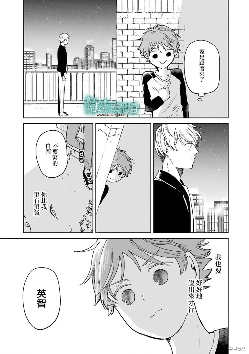 第03-3.5话 第25页