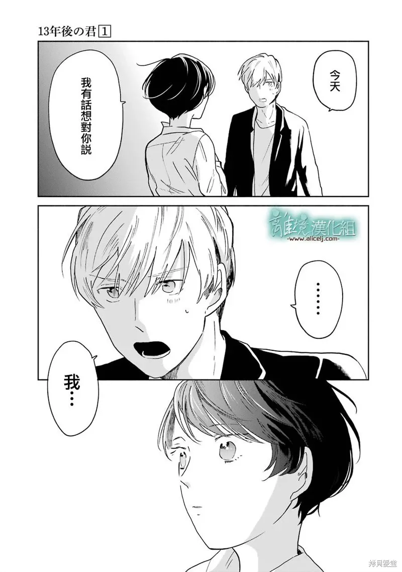第03-3.5话 第27页