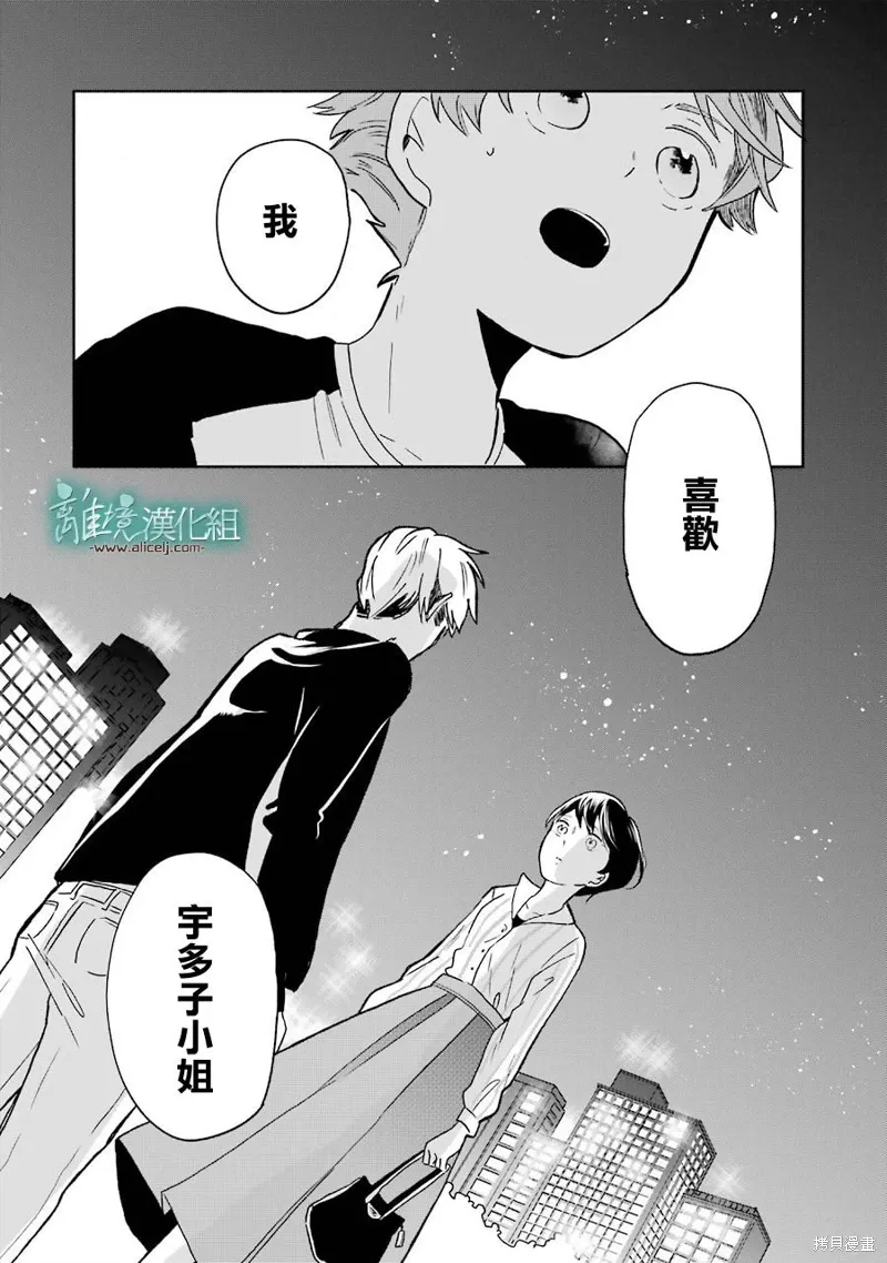 第03-3.5话 第28页