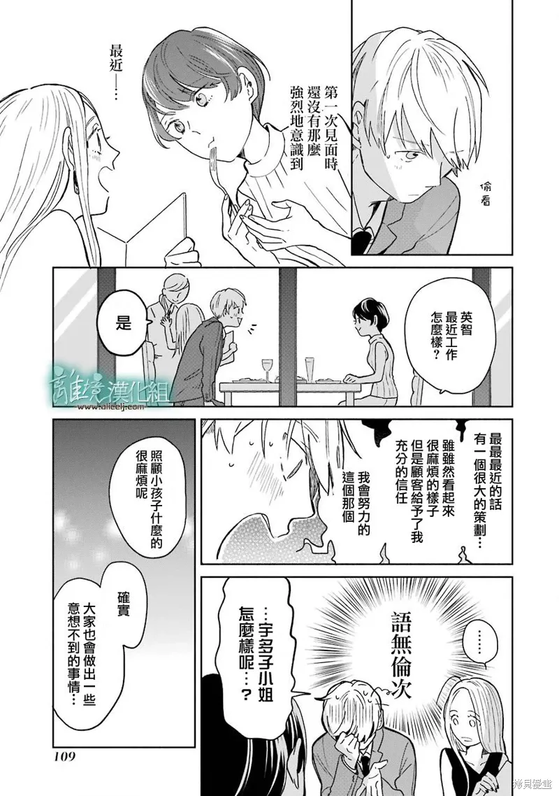 第03-3.5话 第31页