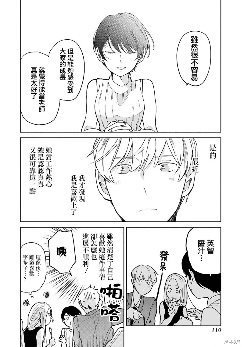 第03-3.5话 第32页