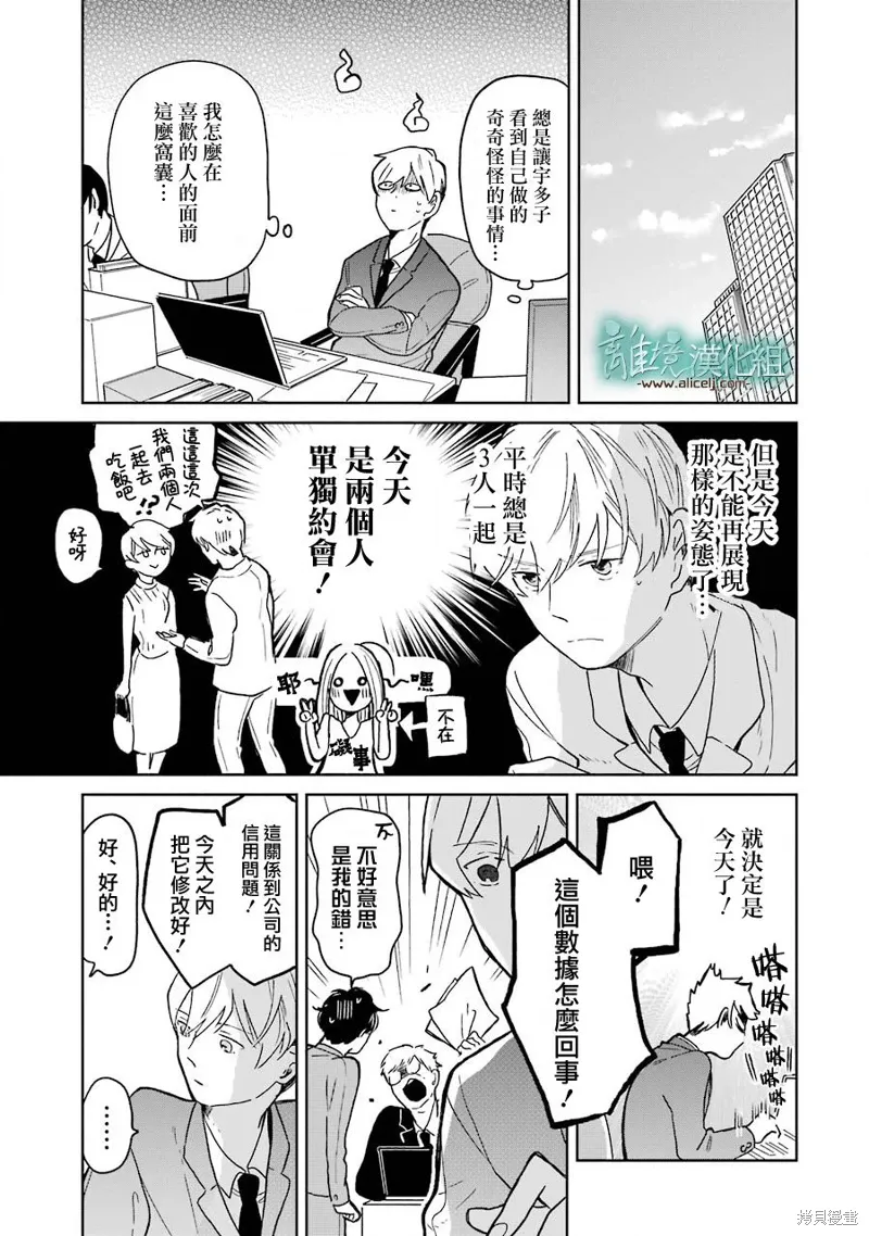 第03-3.5话 第33页