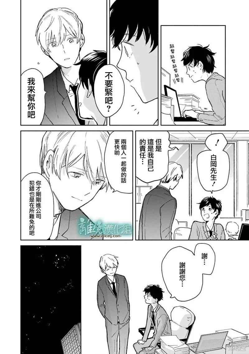 第03-3.5话 第34页