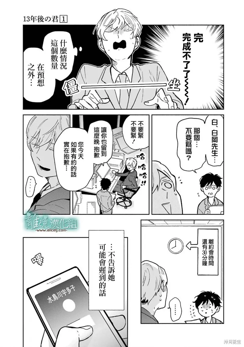 第03-3.5话 第35页