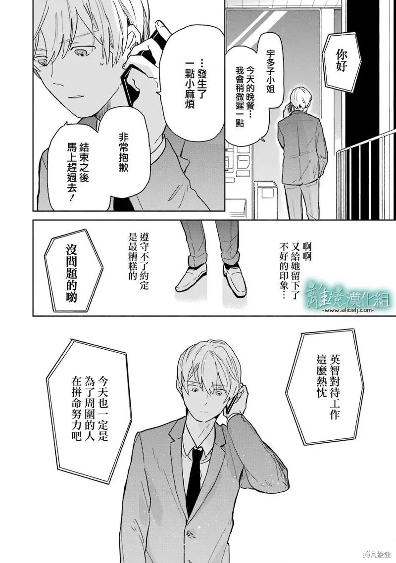 第03-3.5话 第36页