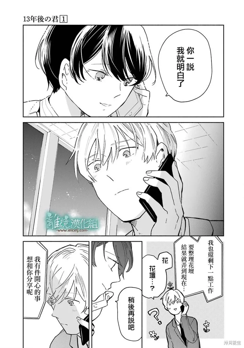 第03-3.5话 第37页