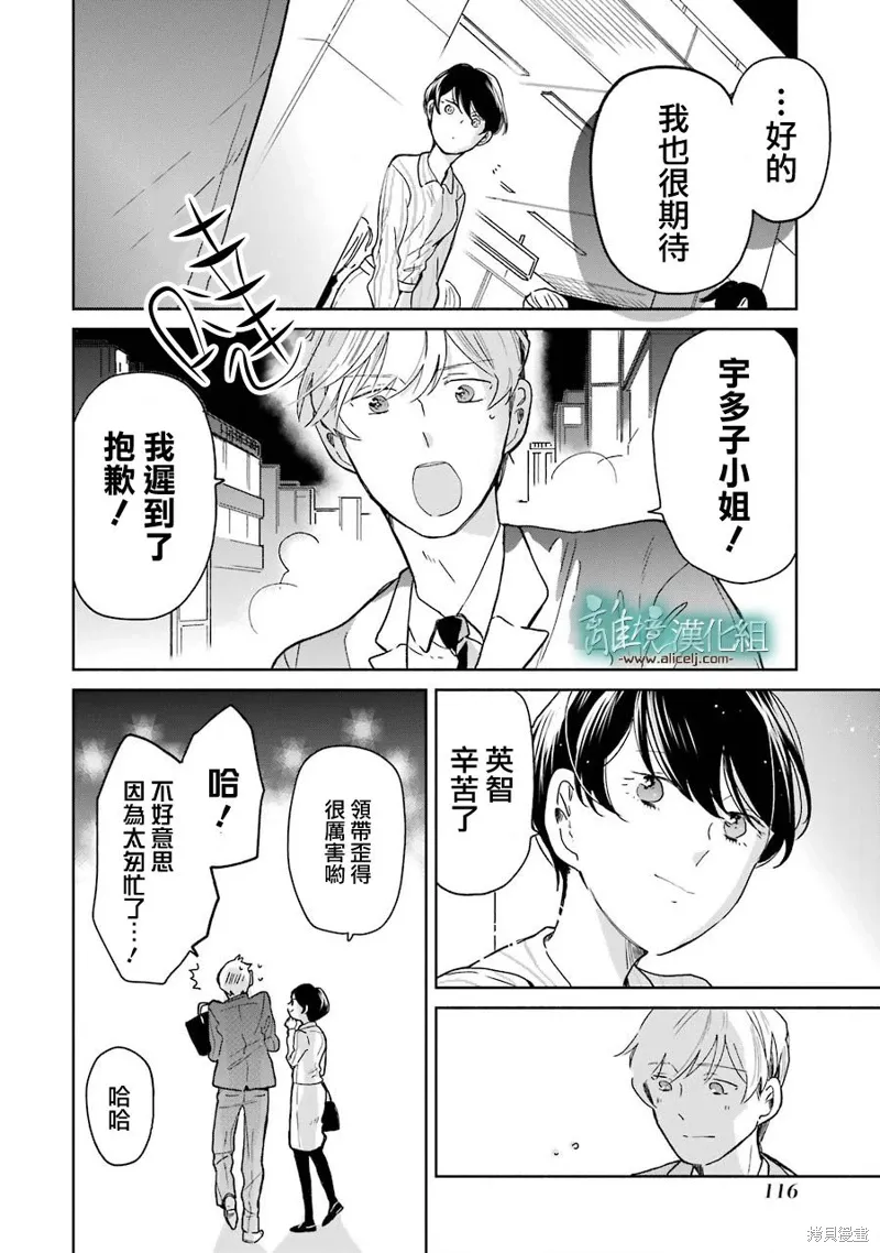 第03-3.5话 第38页