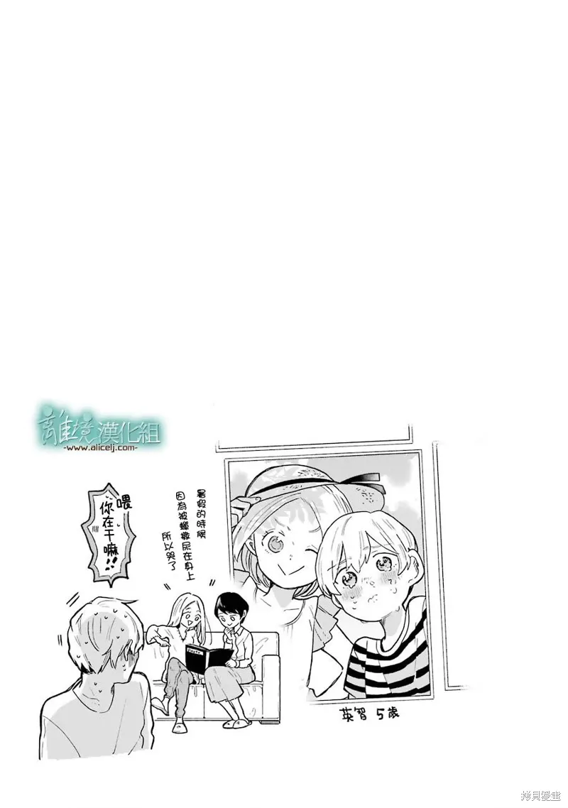 第03-3.5话 第39页