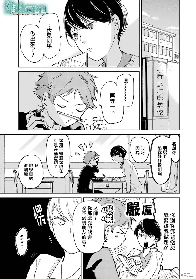 第01话 第4页
