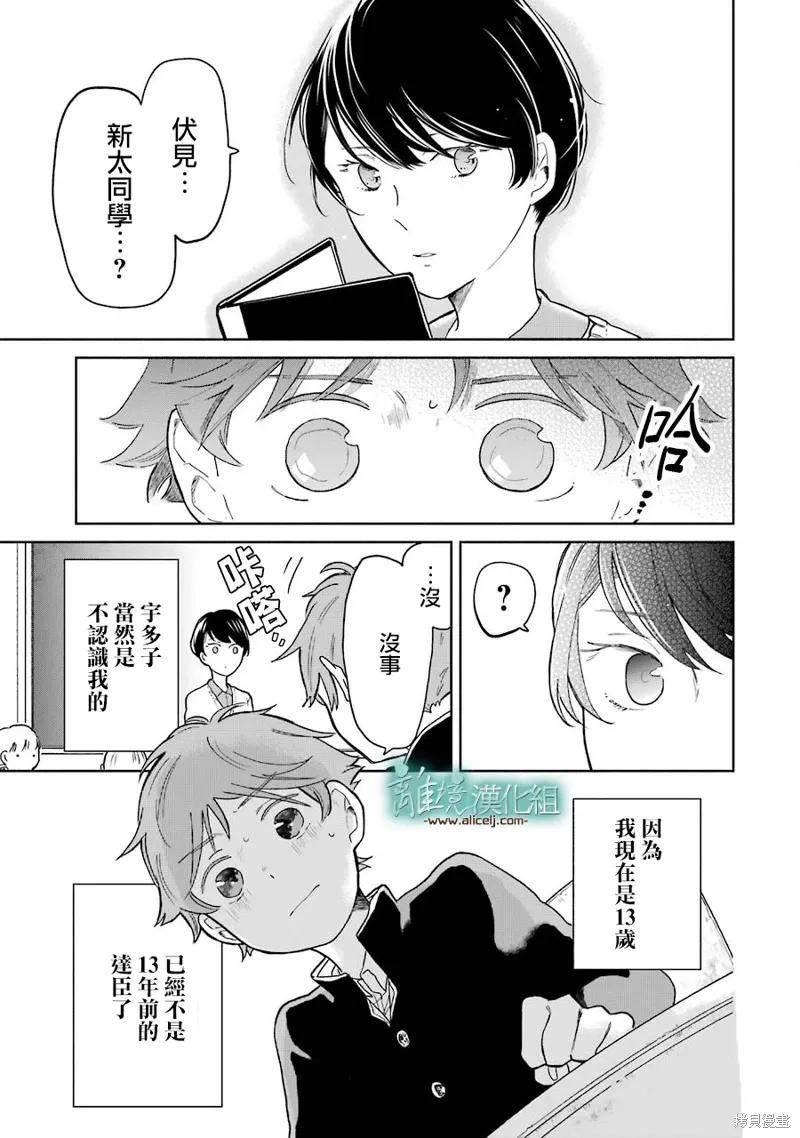 第01话 第12页