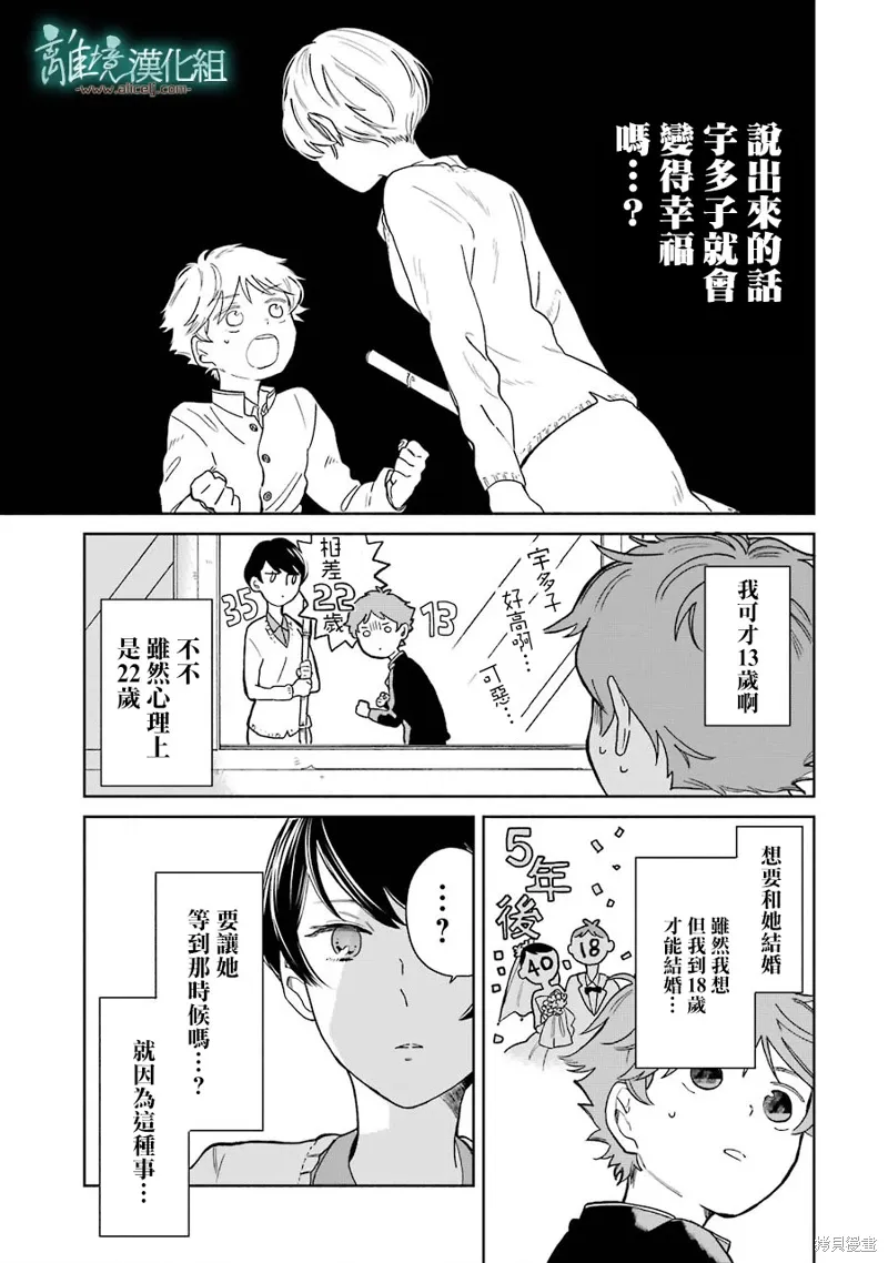 第01话 第16页