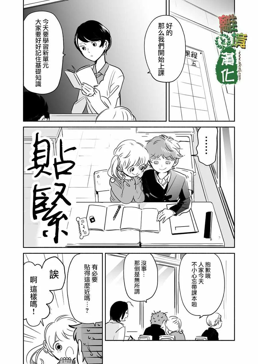 第07话 第5页