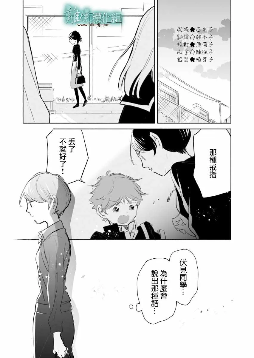 第06话 第1页