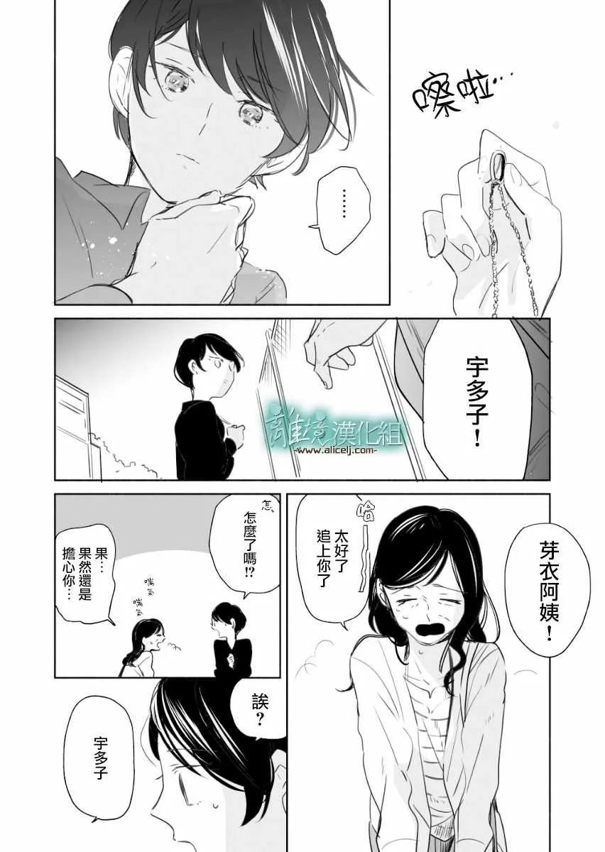 第06话 第2页