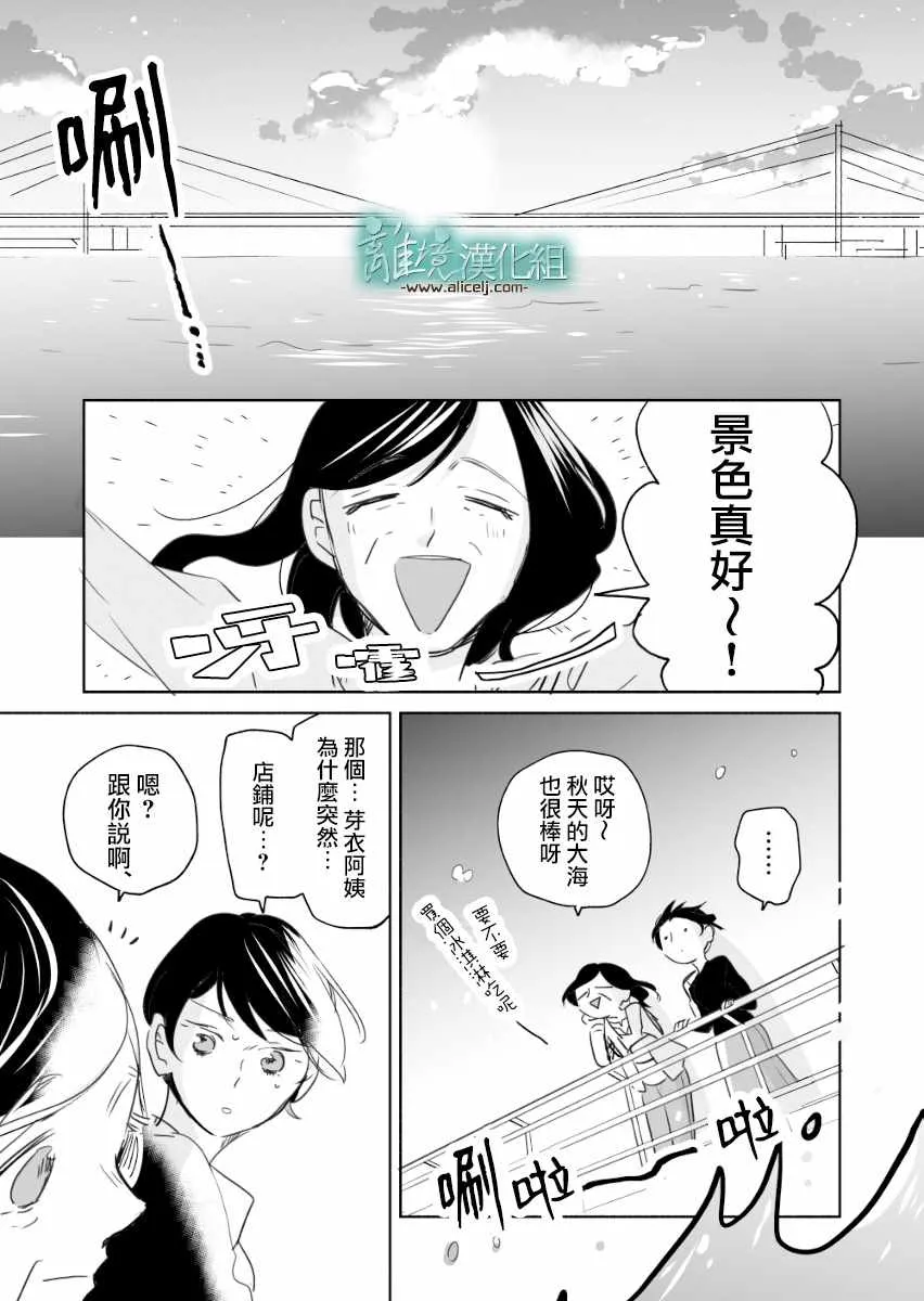 第06话 第5页