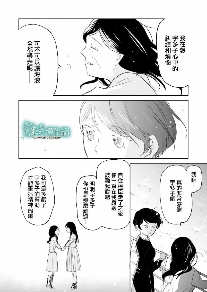 第06话 第6页