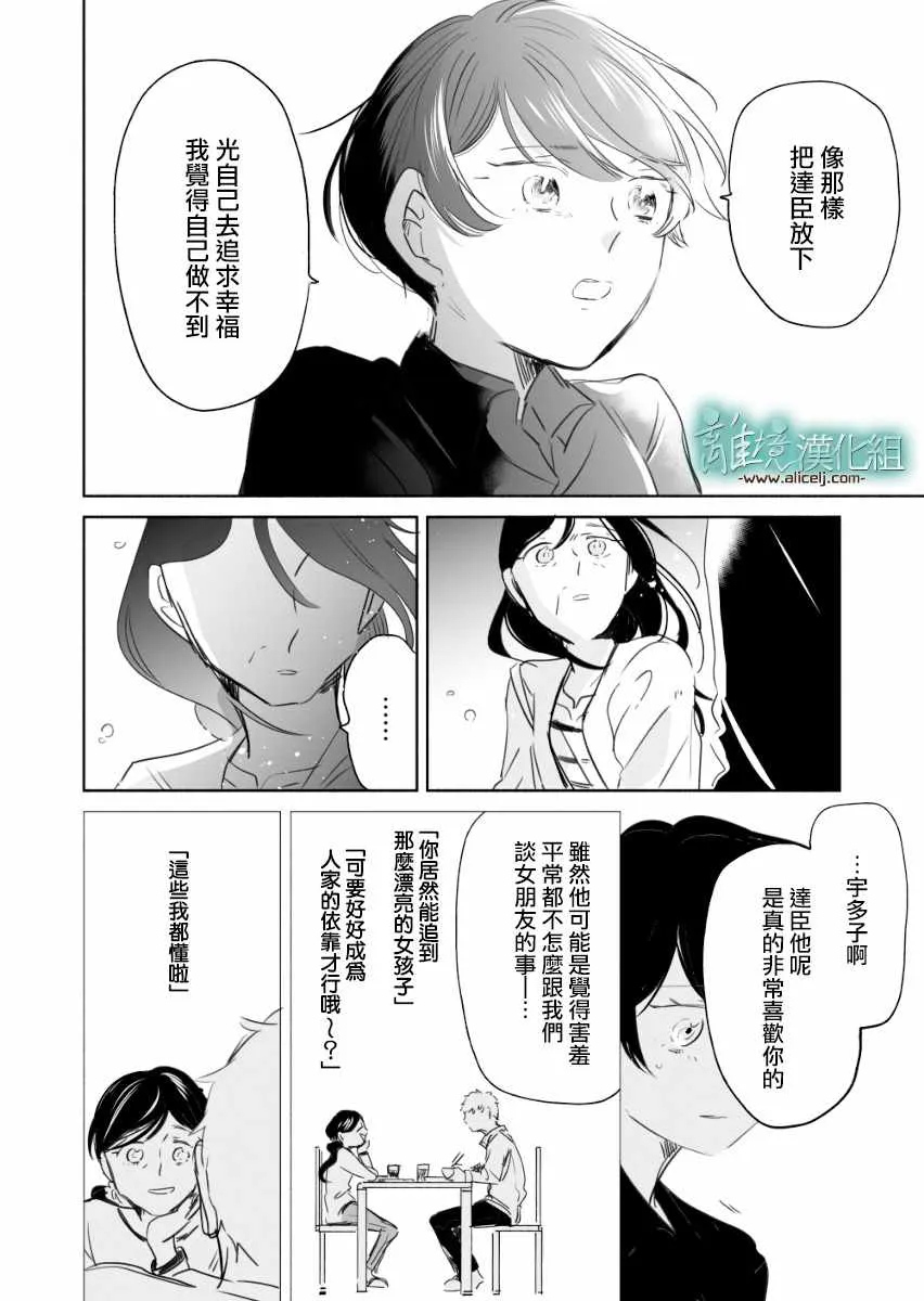第06话 第8页