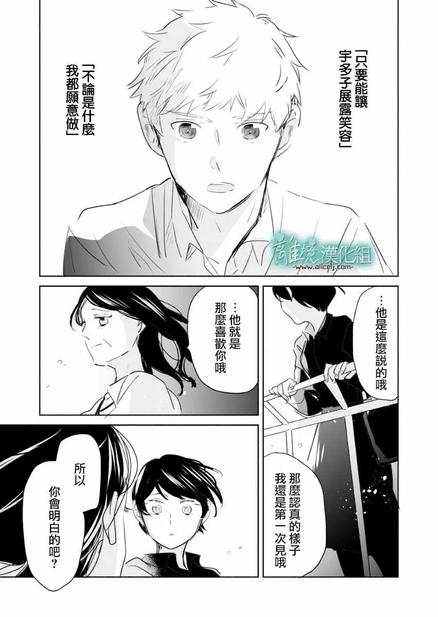 第06话 第9页